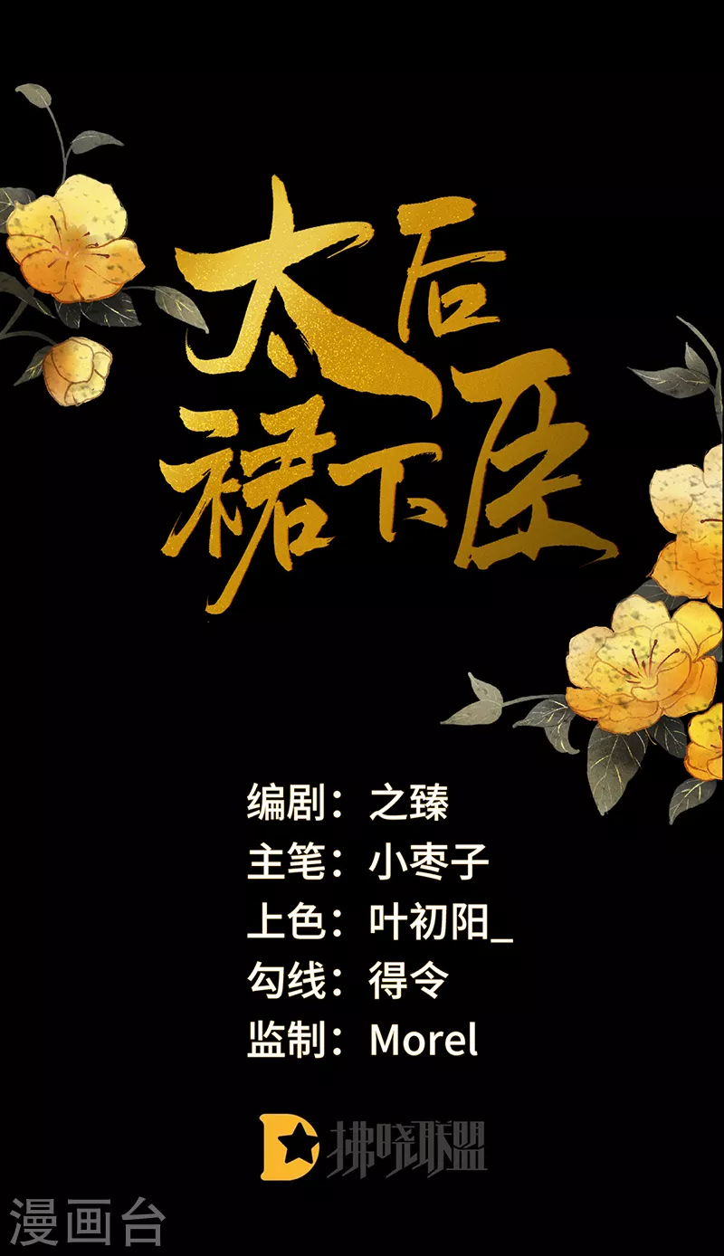 番外9 你愿意成为我的皇后吗0