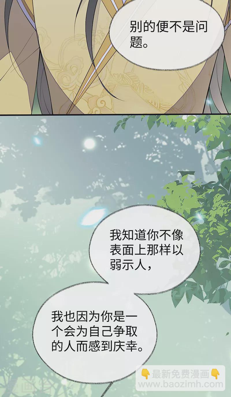 番外9 你愿意成为我的皇后吗13