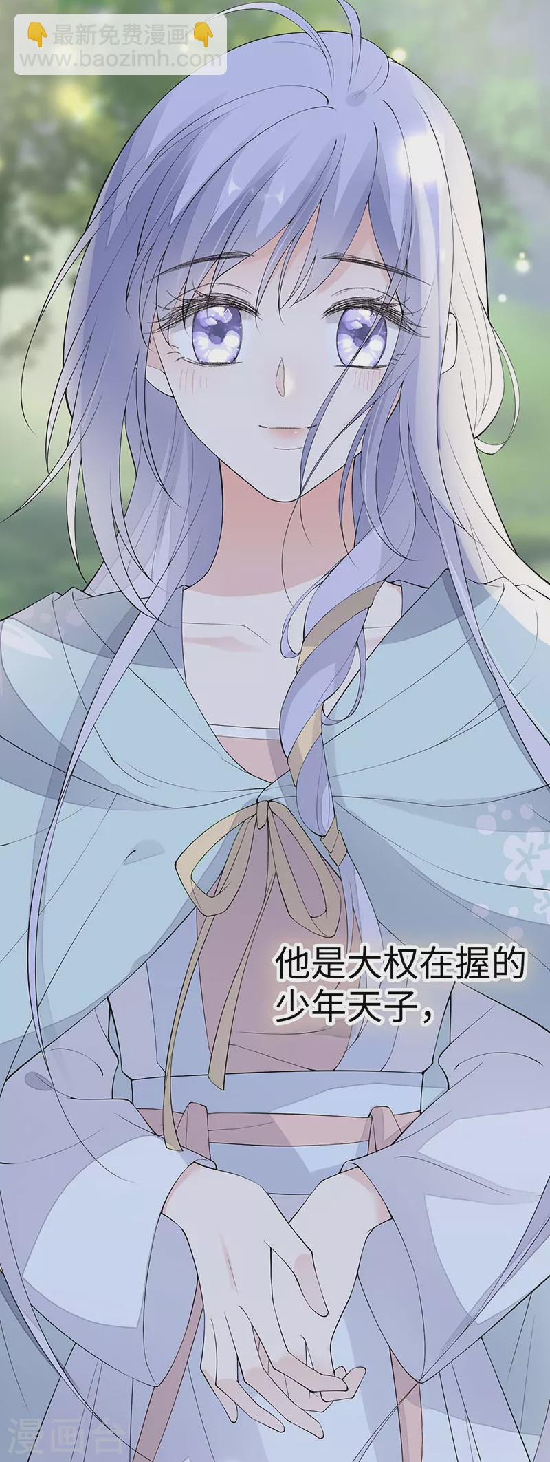 番外9 你愿意成为我的皇后吗18
