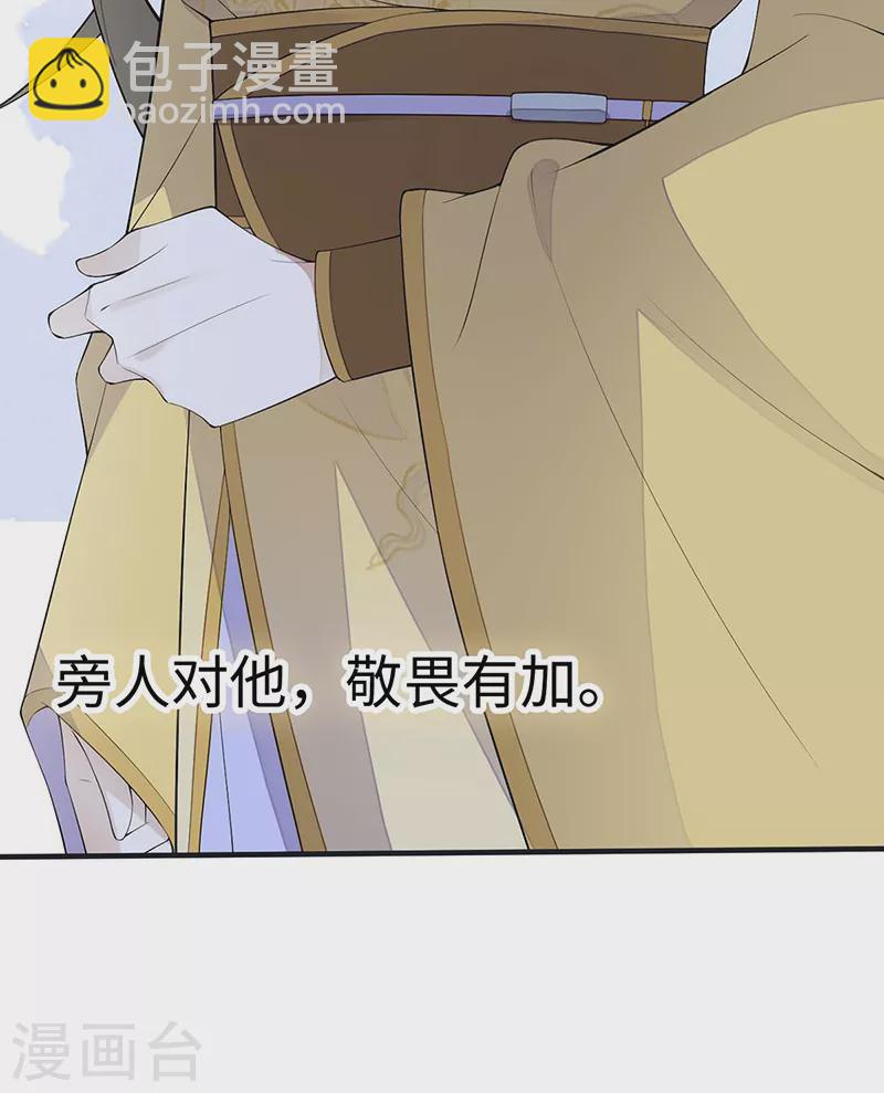 番外9 你愿意成为我的皇后吗21