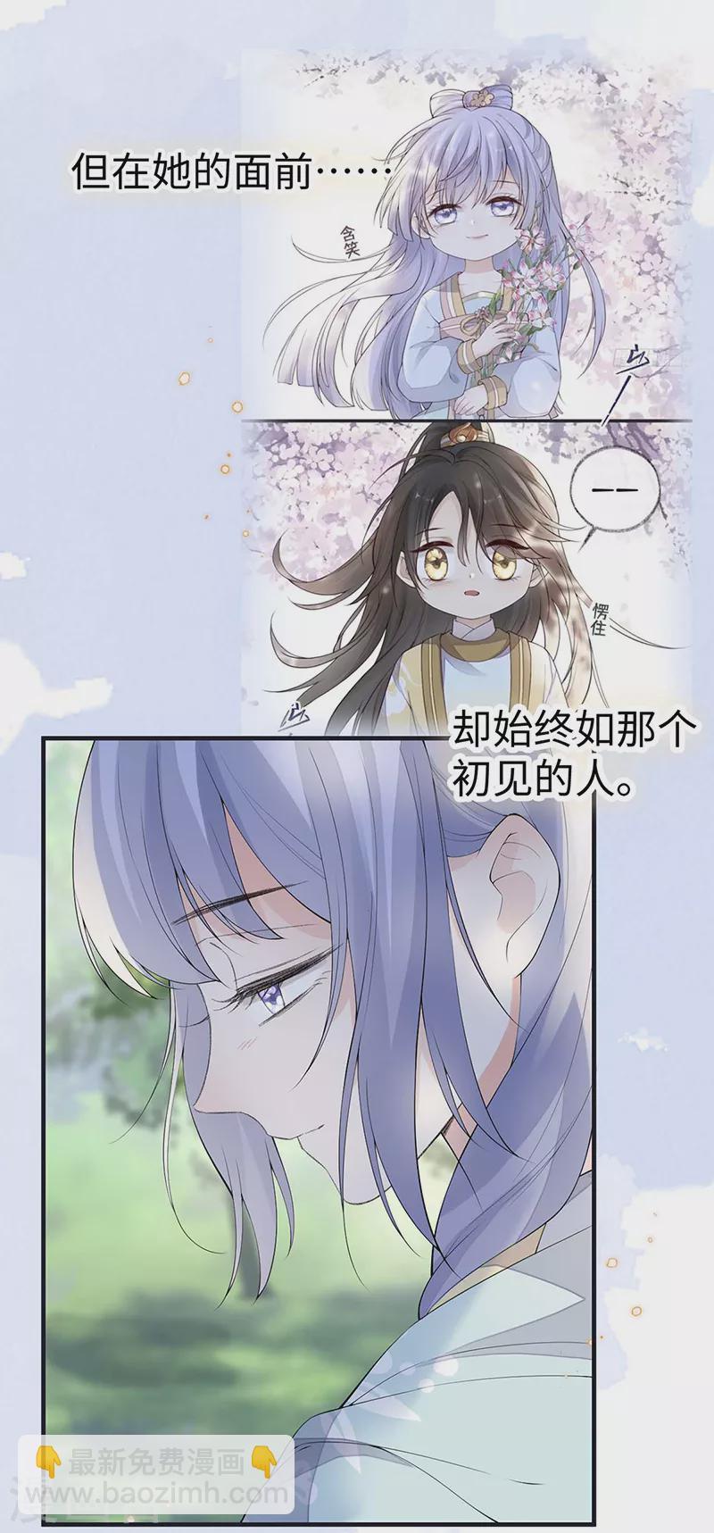 番外9 你愿意成为我的皇后吗22