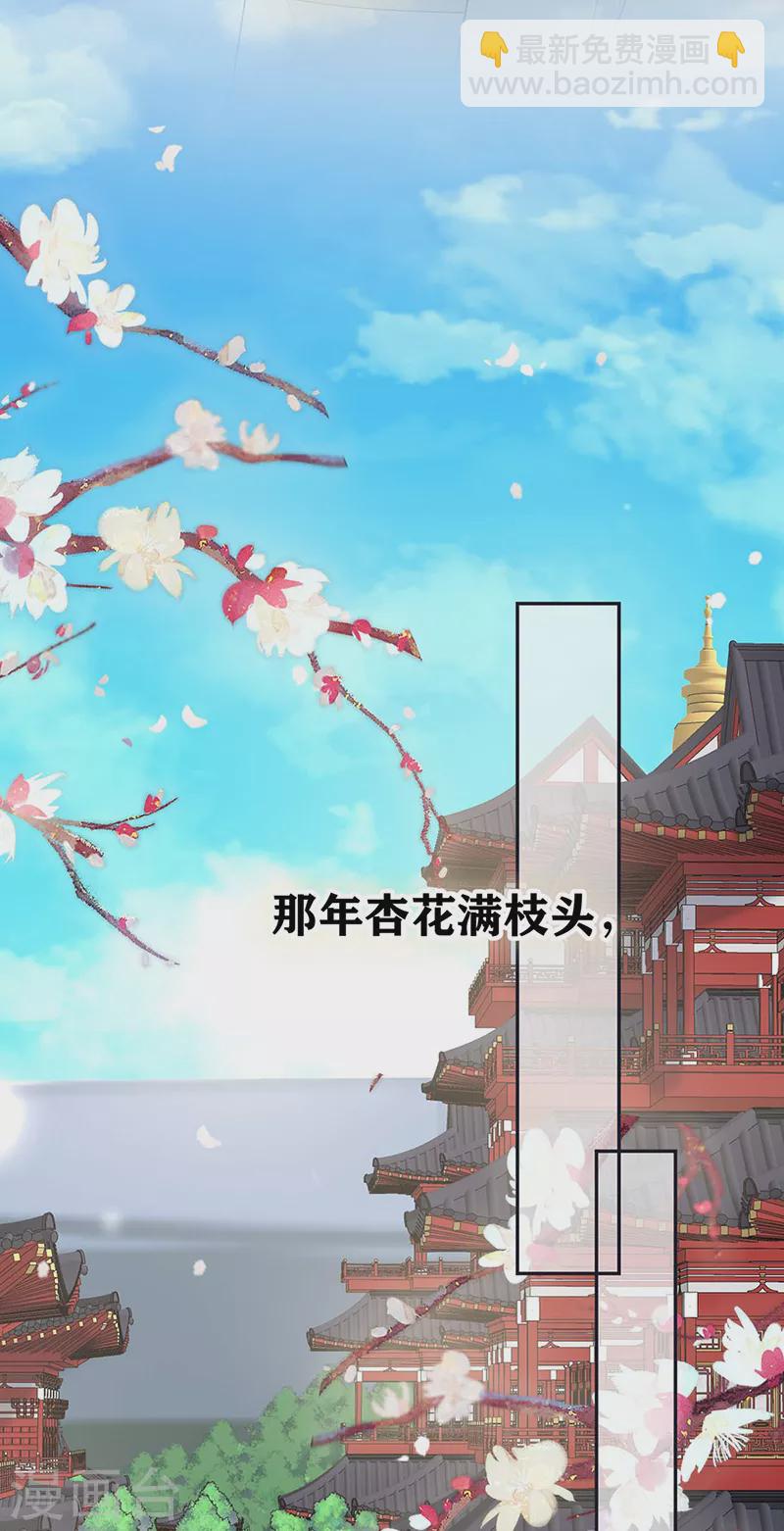 番外9 你愿意成为我的皇后吗34