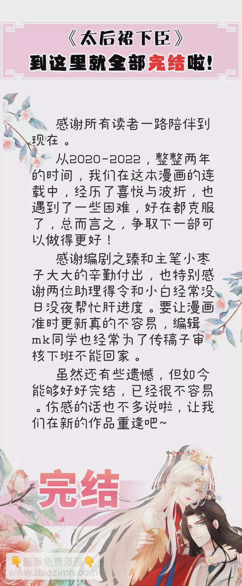 番外9 你愿意成为我的皇后吗44