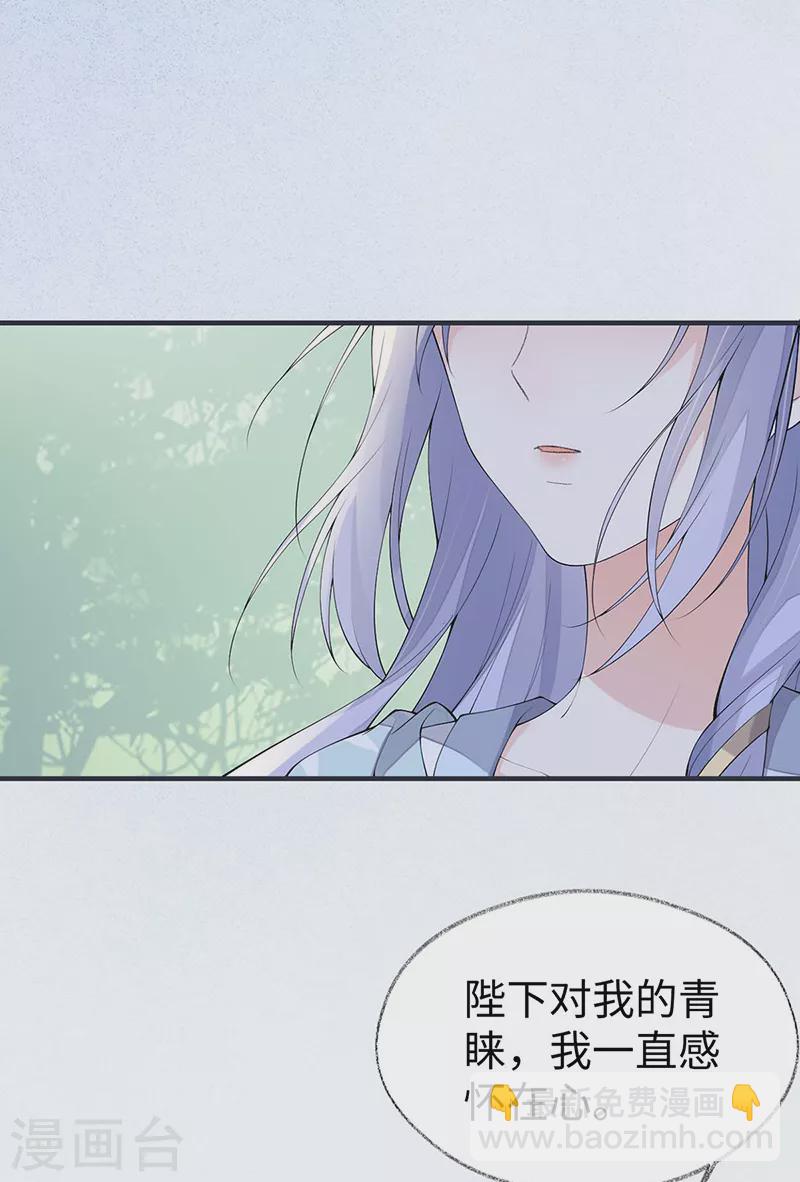 番外9 你愿意成为我的皇后吗7