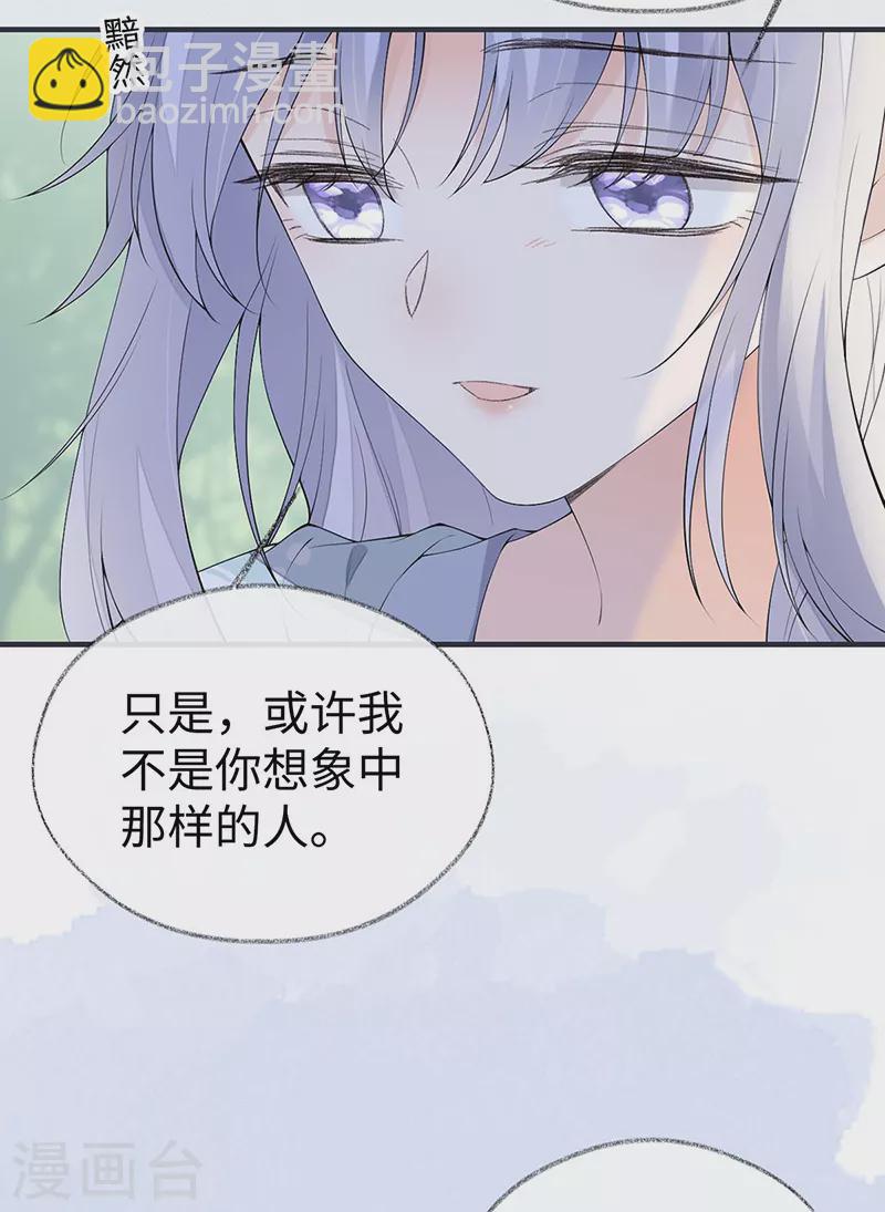 番外9 你愿意成为我的皇后吗8