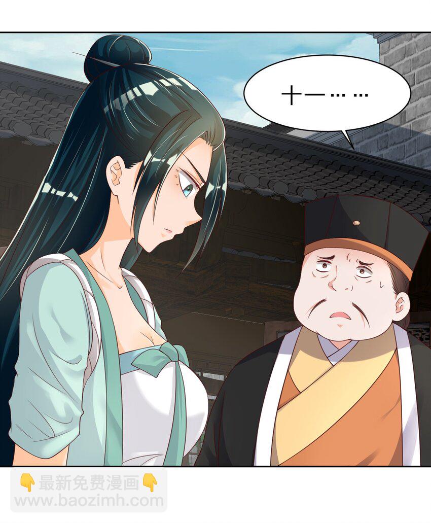 024 婉娘23