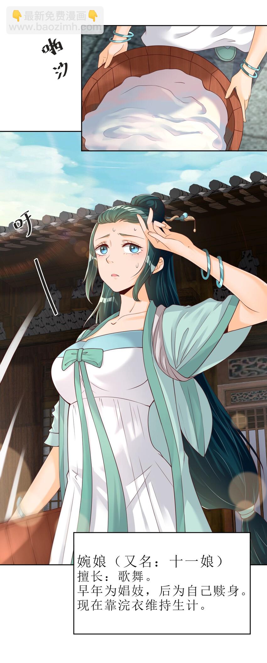 024 婉娘4