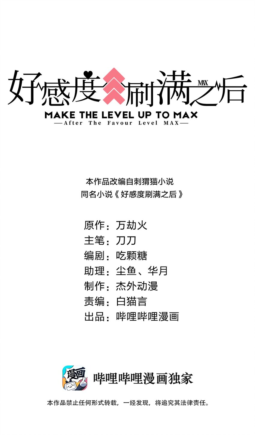 026 快来拜我！0