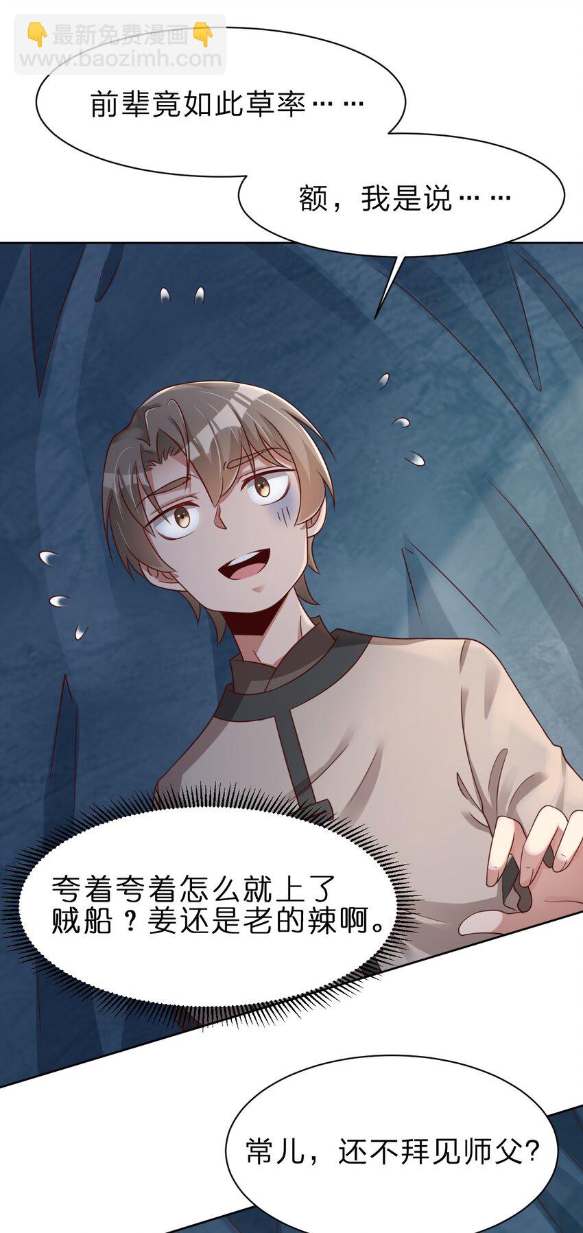 026 快来拜我！22