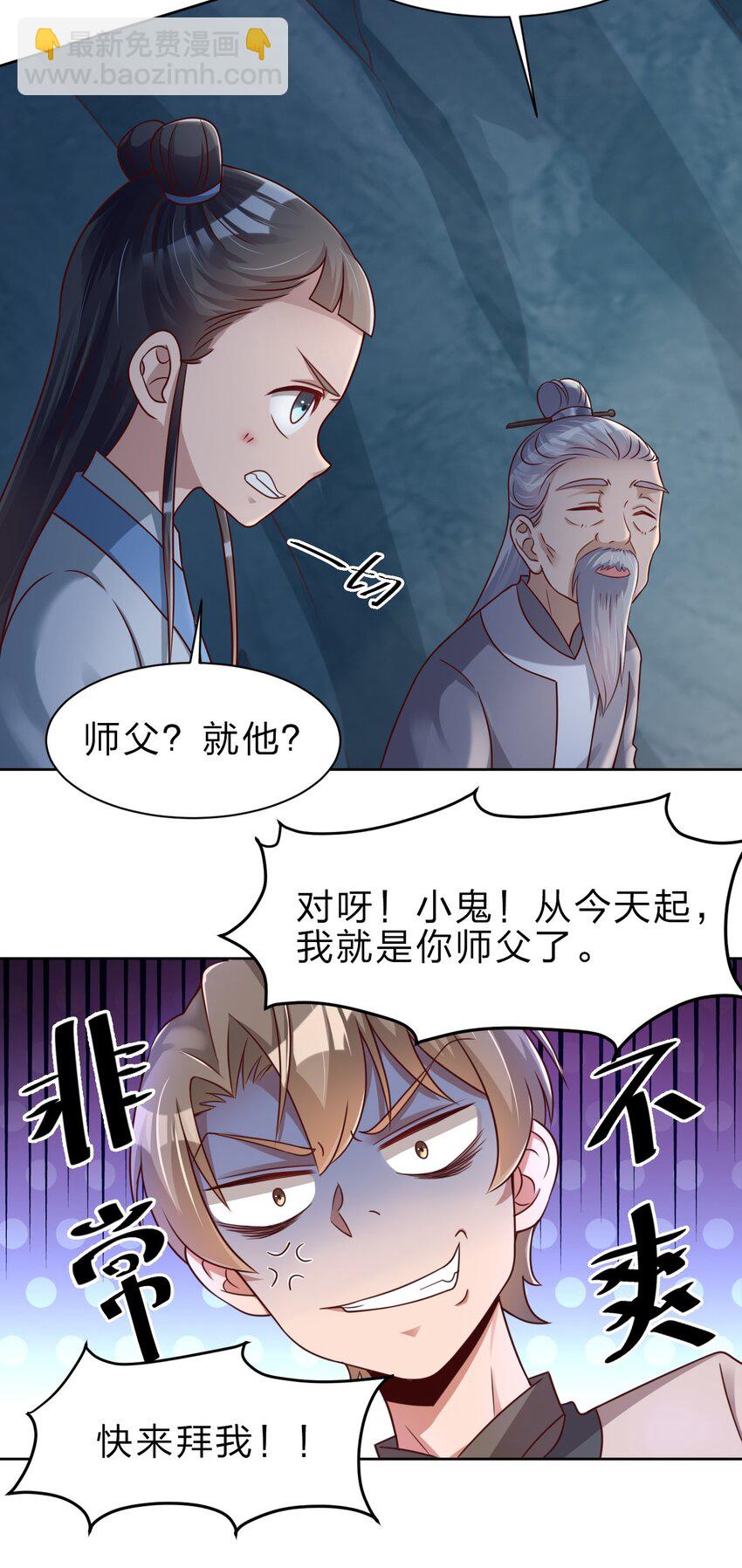 026 快来拜我！23