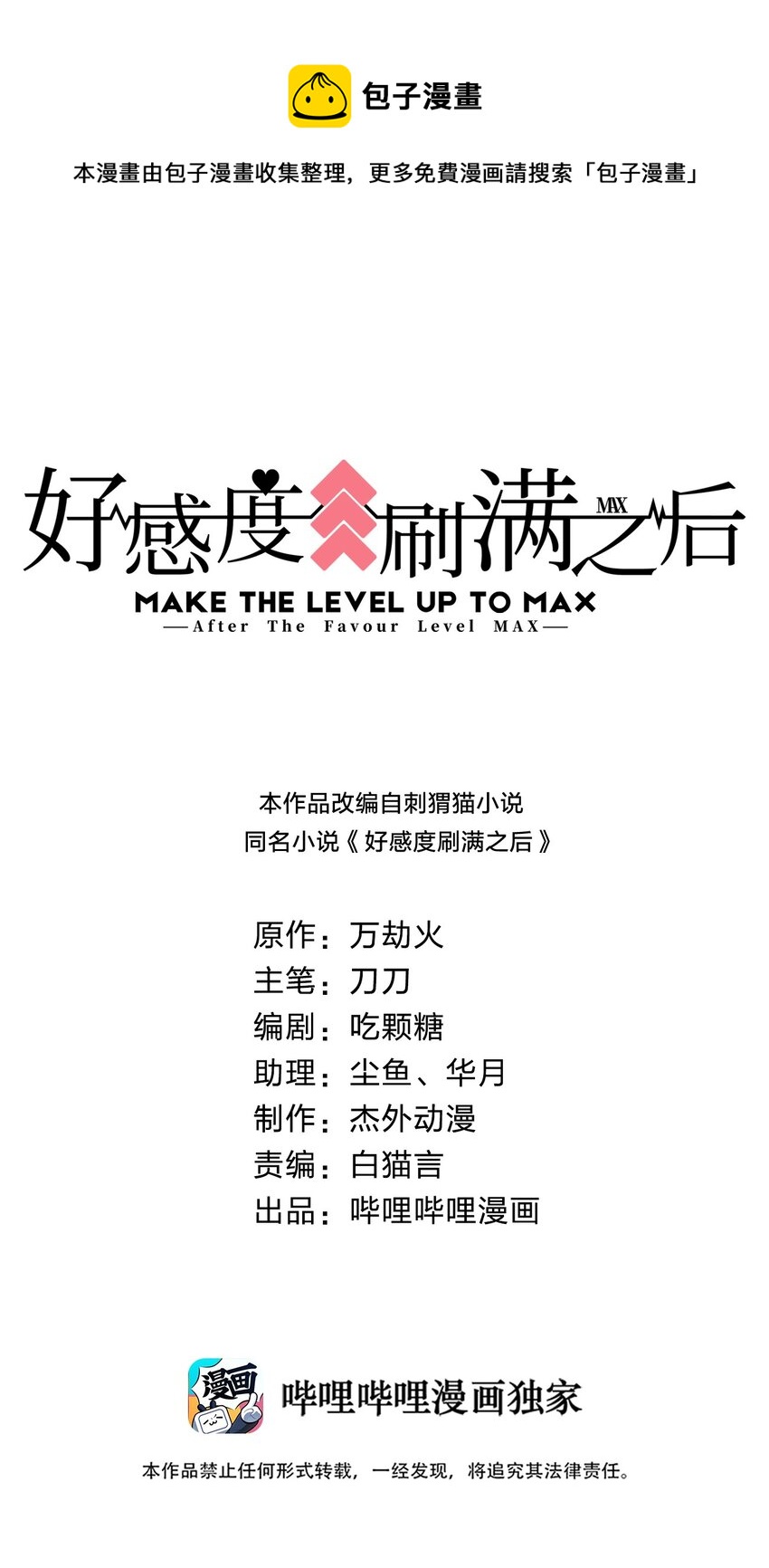 036 叫声前辈听听~0