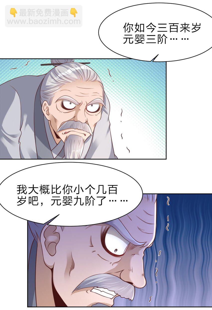 036 叫声前辈听听~19