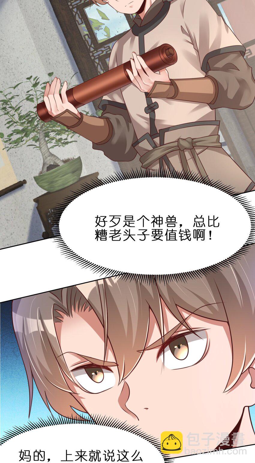 036 叫声前辈听听~2
