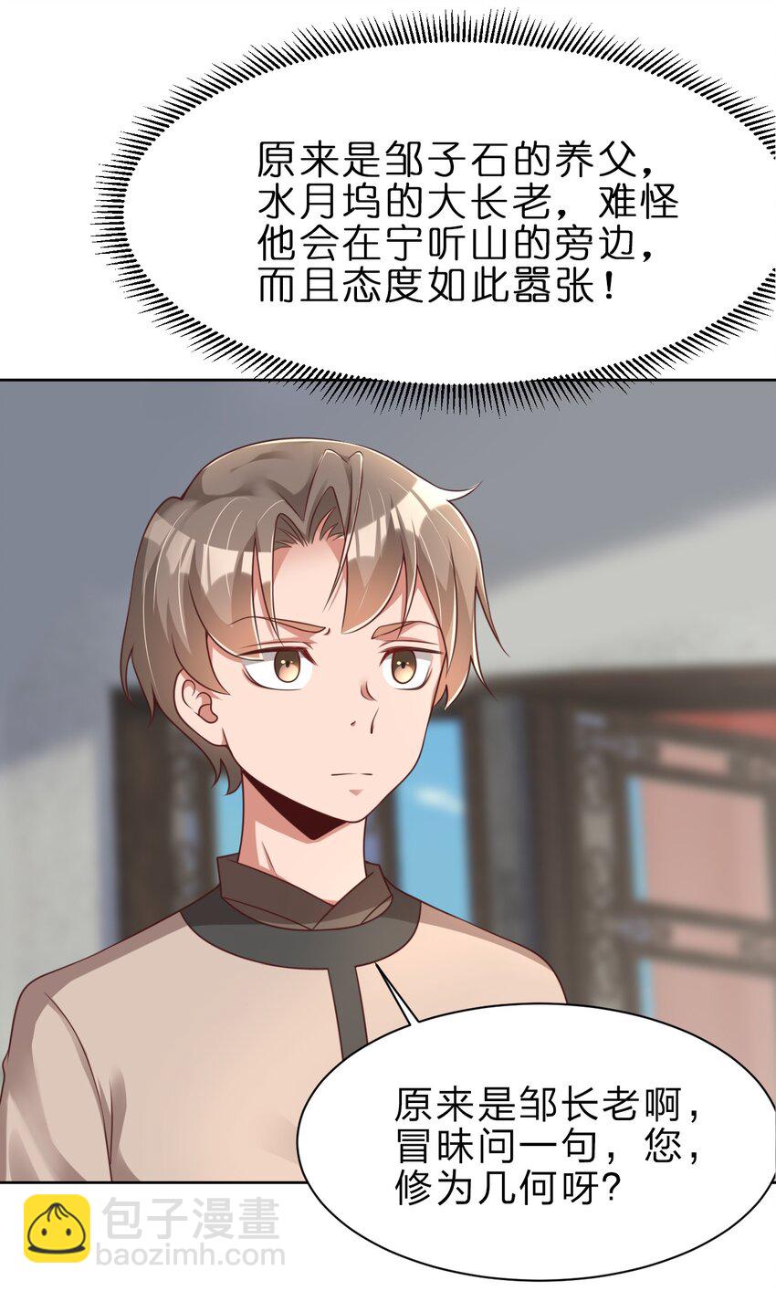 036 叫声前辈听听~4