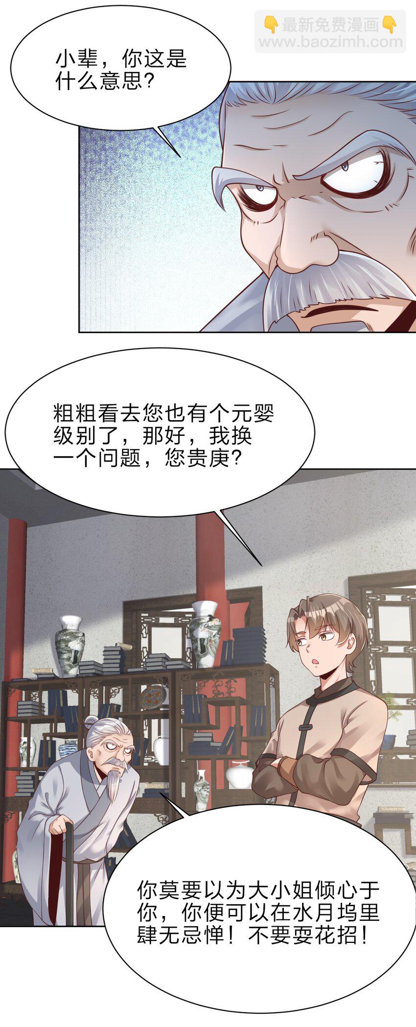 036 叫声前辈听听~5