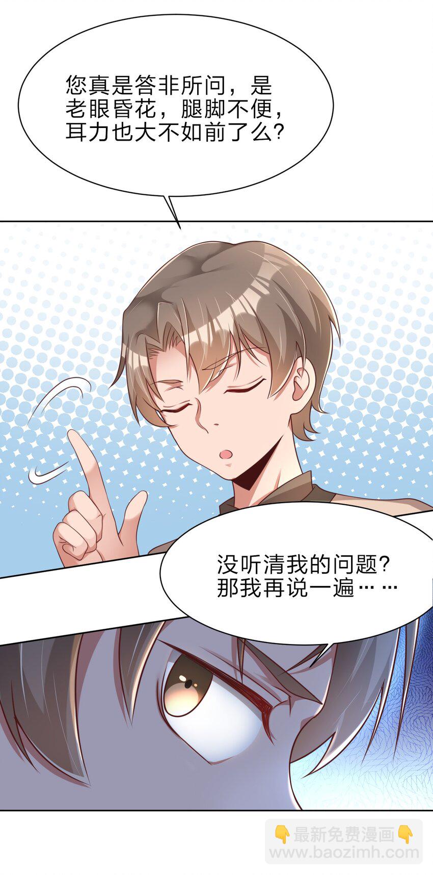 036 叫声前辈听听~6