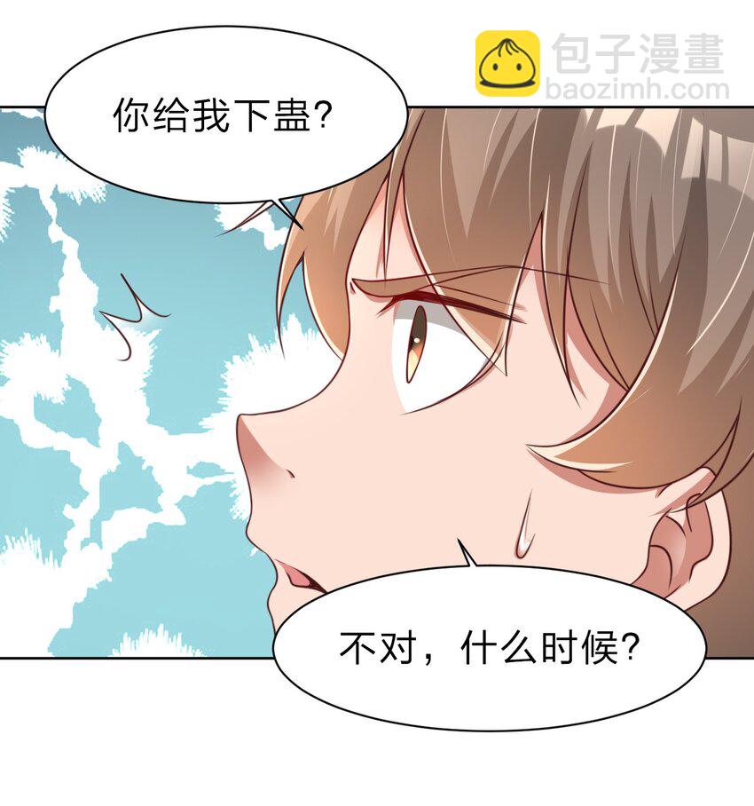 039 病娇夜袭11