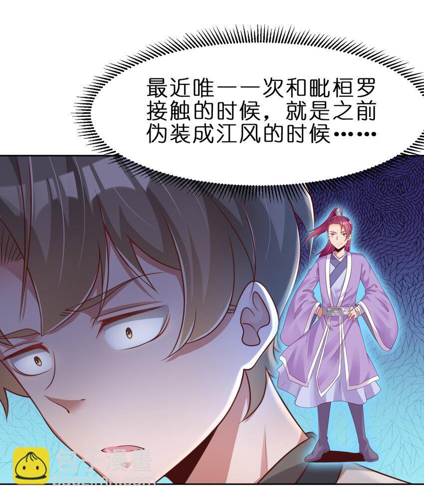 039 病娇夜袭12