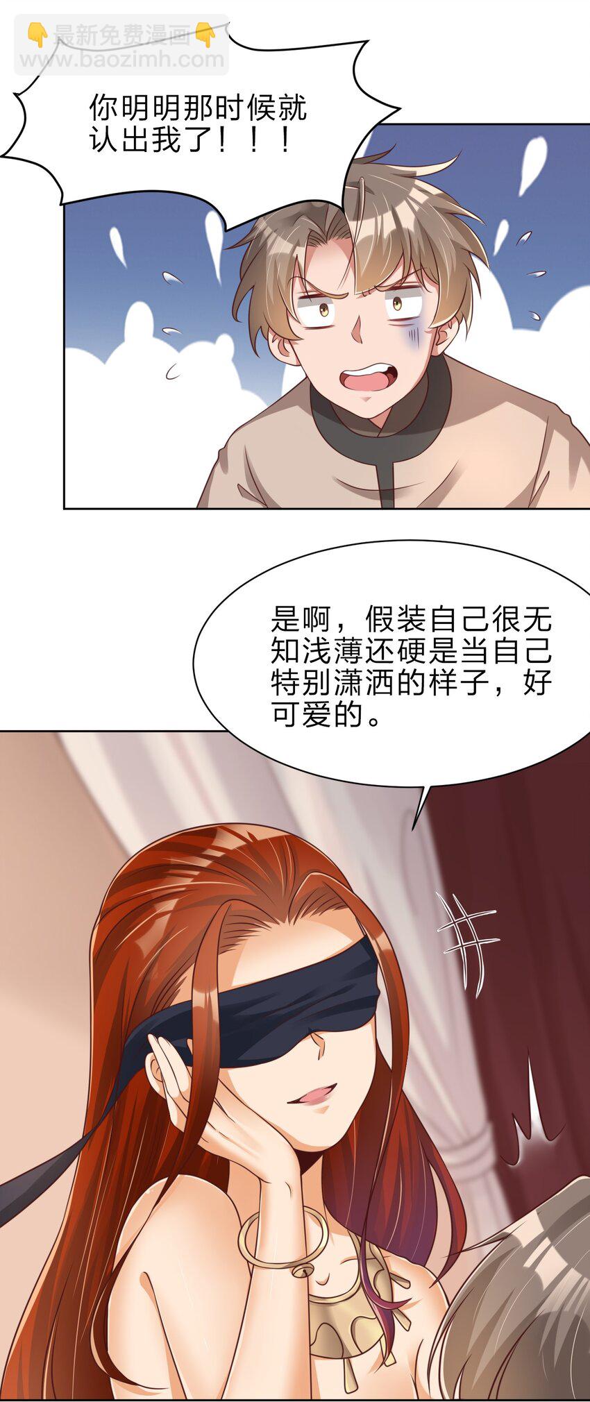 039 病娇夜袭13