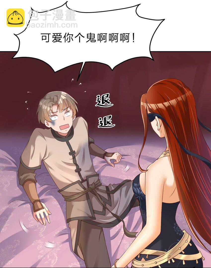 039 病娇夜袭14