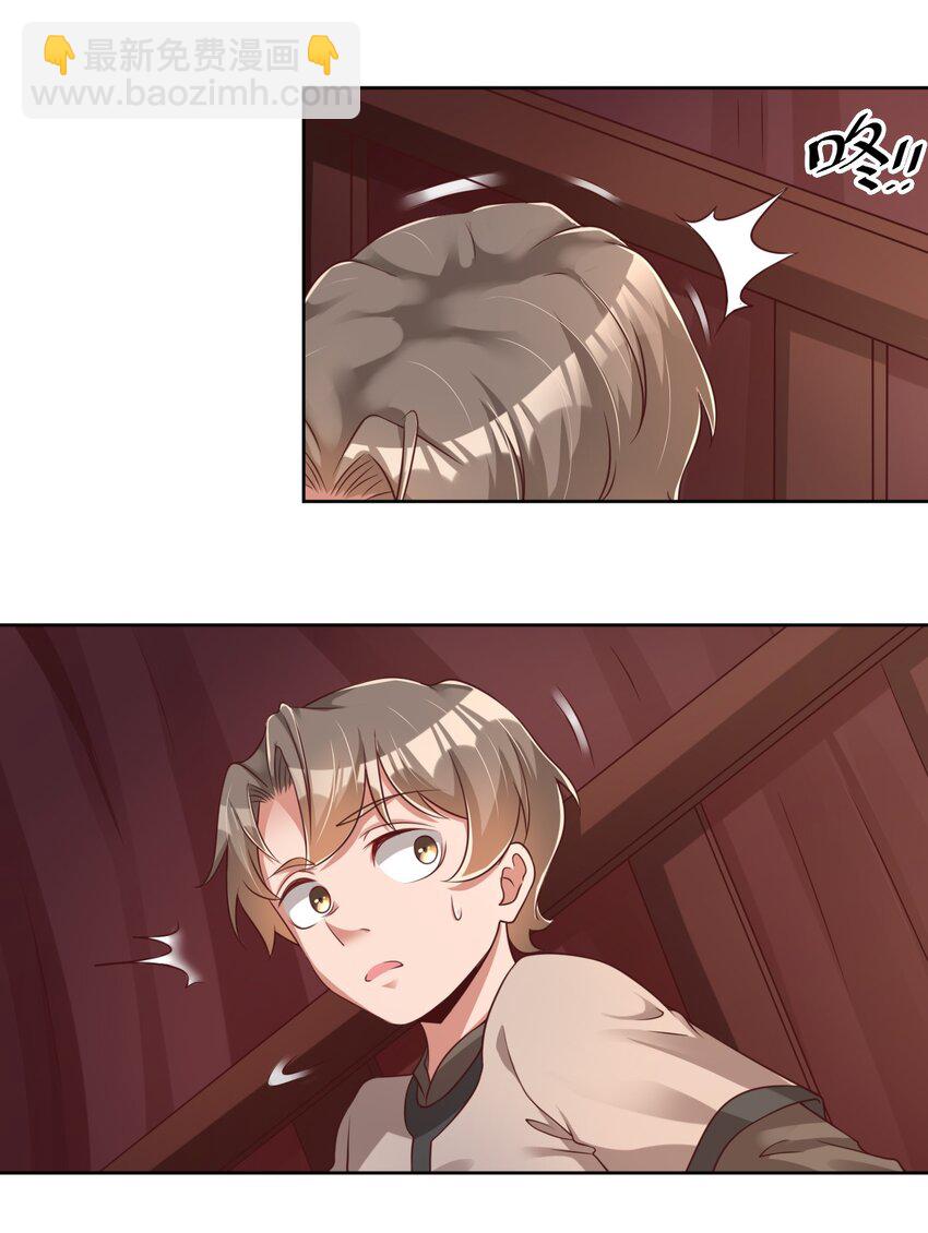 039 病娇夜袭17