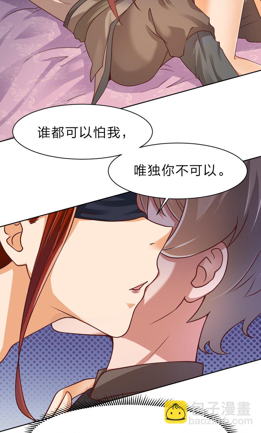 039 病娇夜袭21