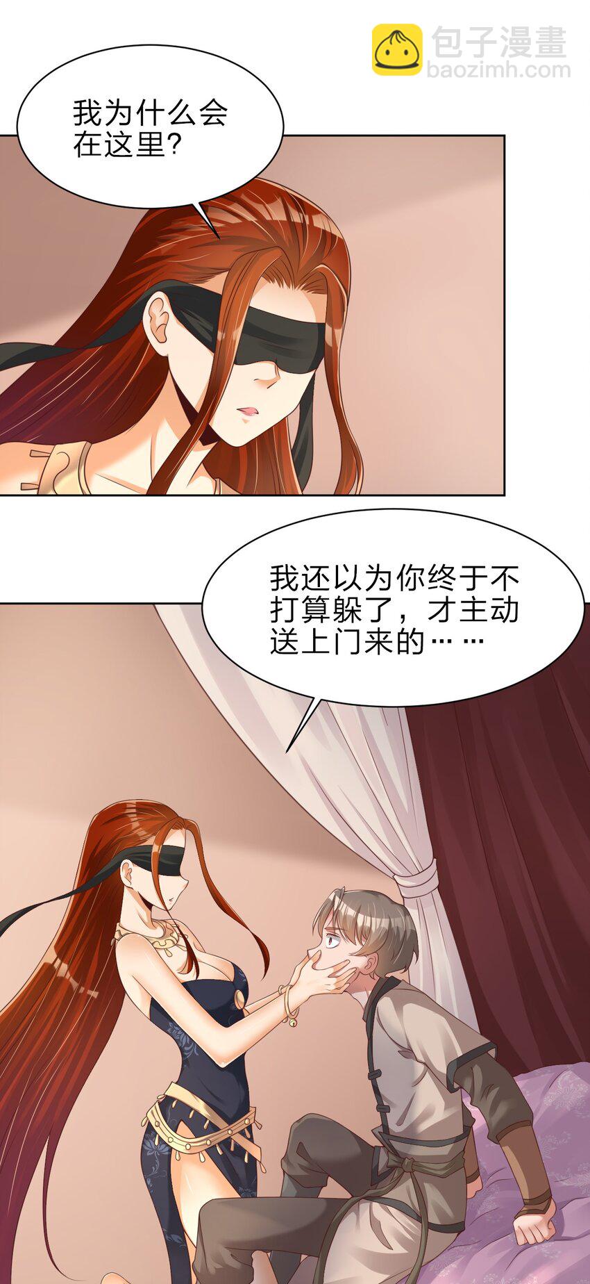 039 病娇夜袭5
