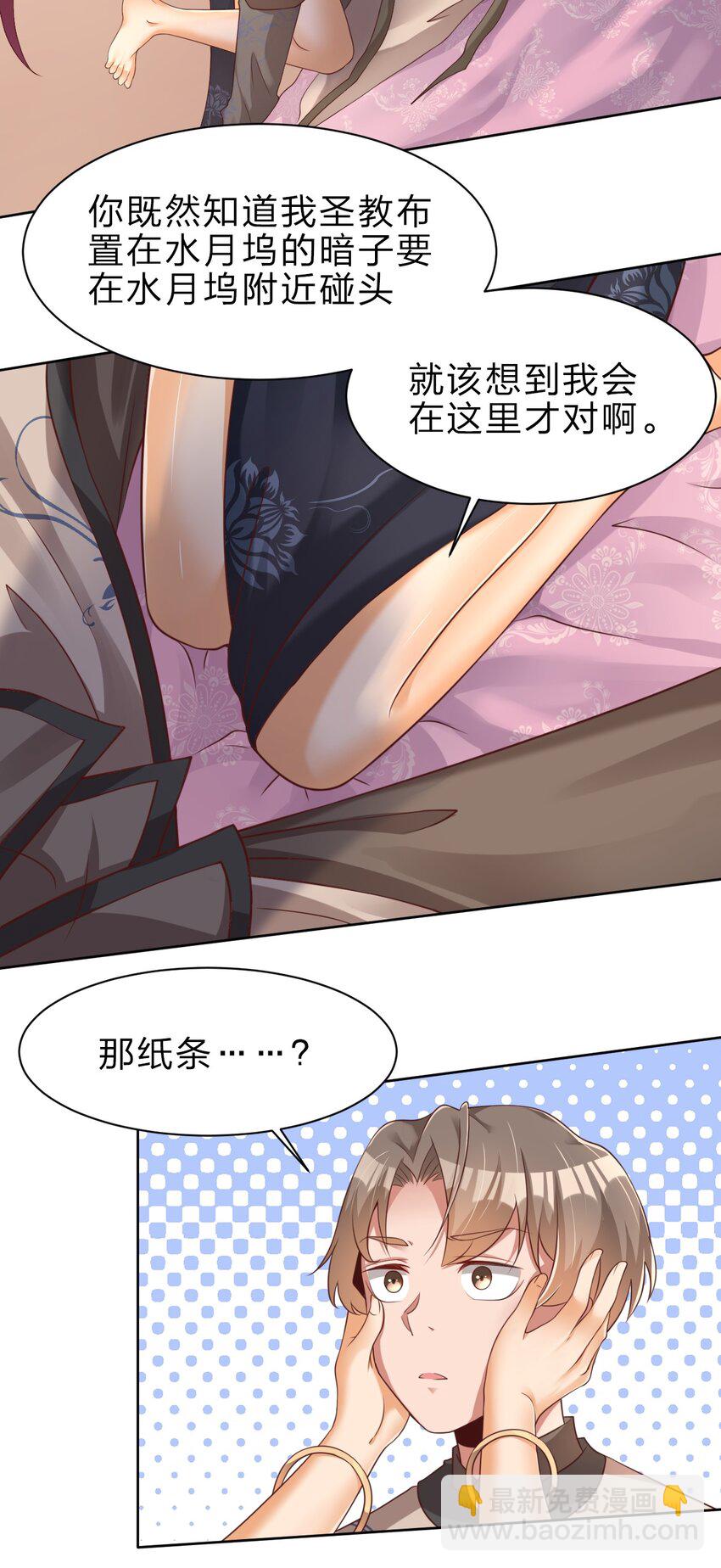 039 病娇夜袭6