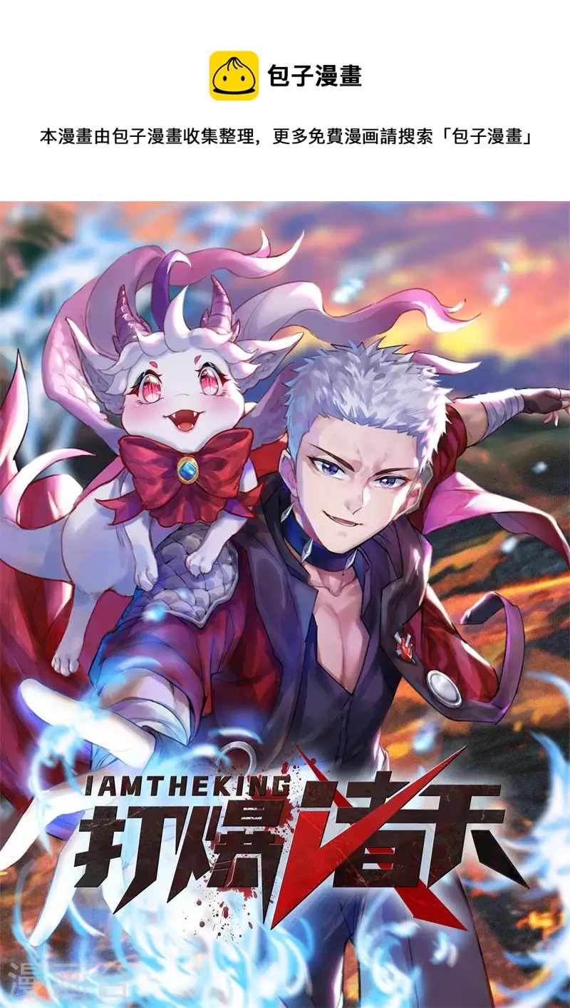 第1话 奇怪的穿越与任务小队登场0
