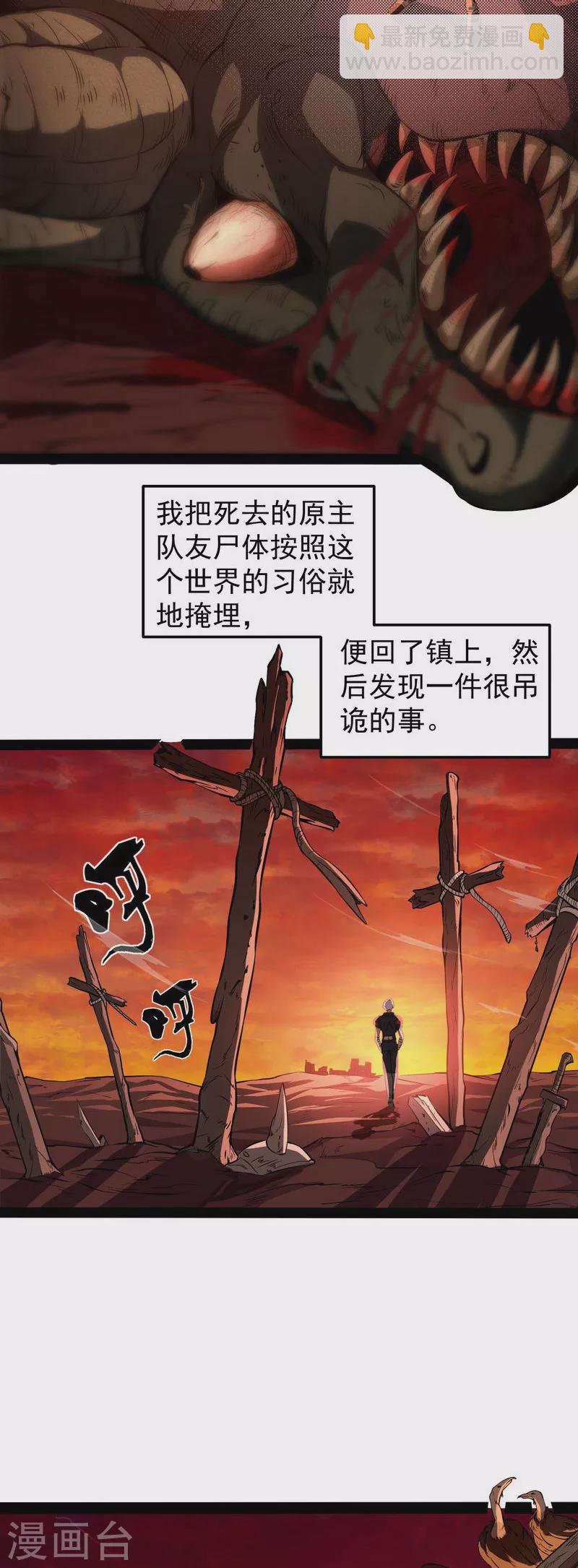 第1话 奇怪的穿越与任务小队登场15