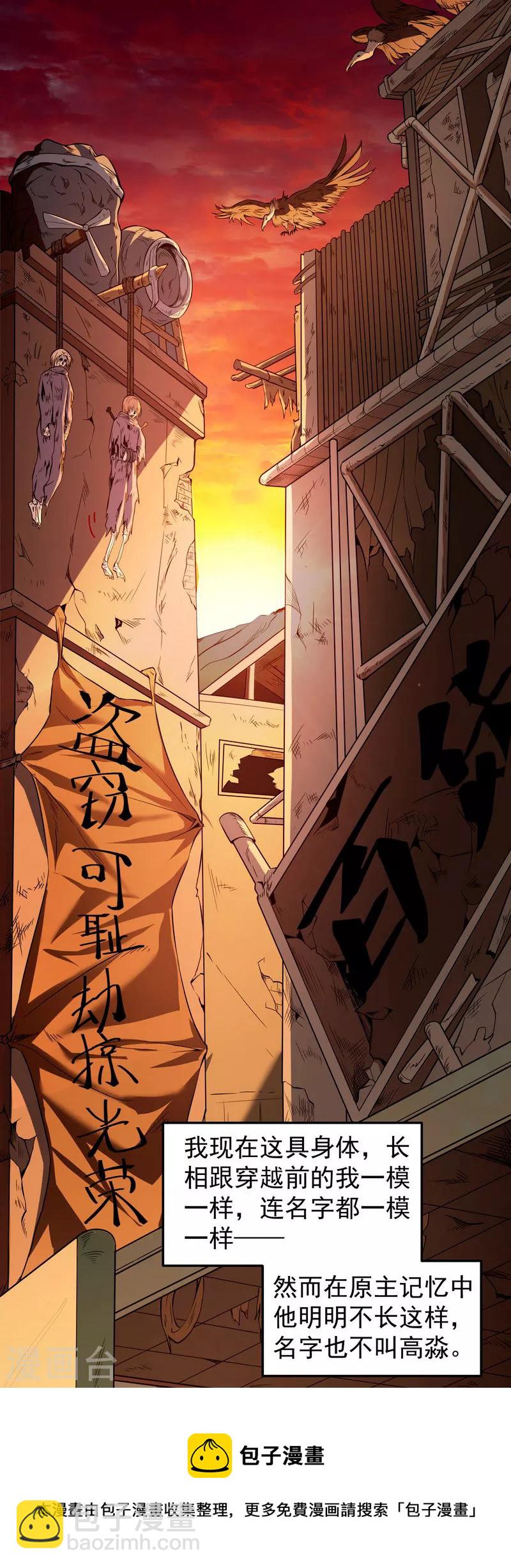 第1话 奇怪的穿越与任务小队登场16