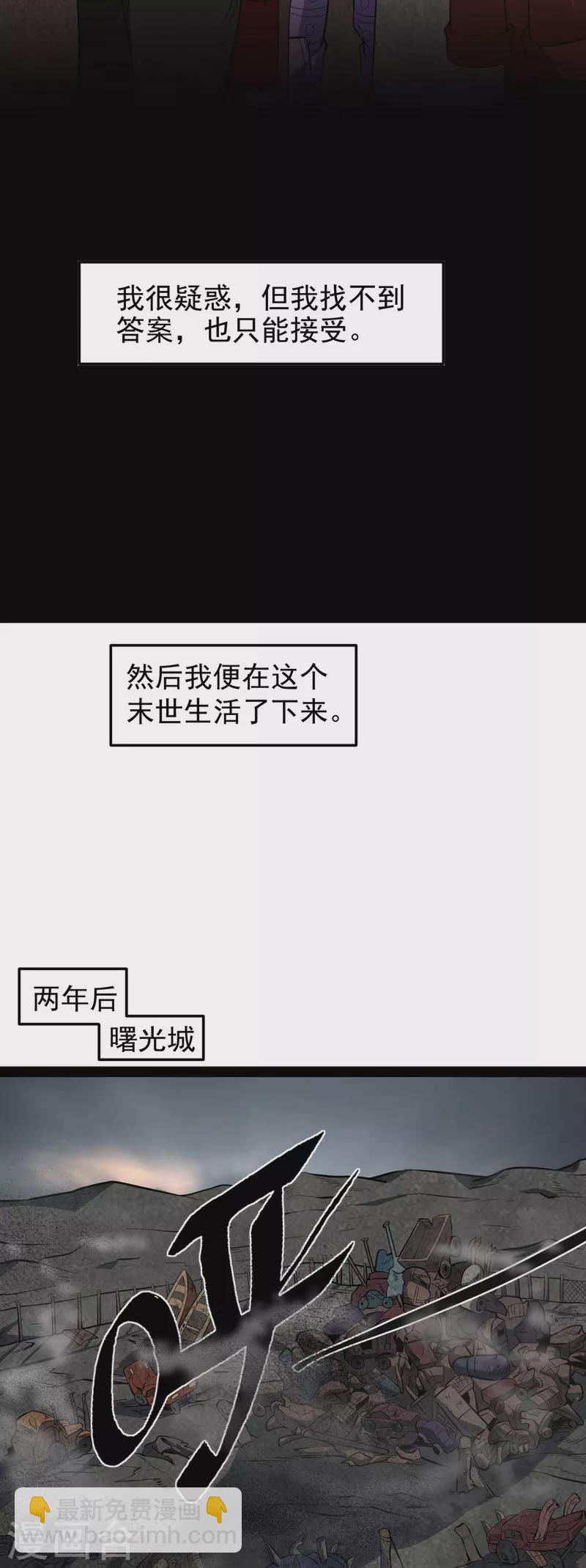 第1话 奇怪的穿越与任务小队登场19