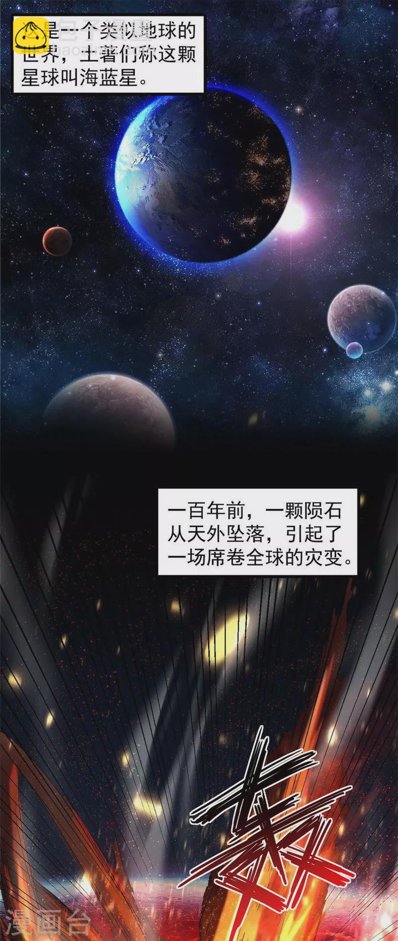 第1话 奇怪的穿越与任务小队登场2