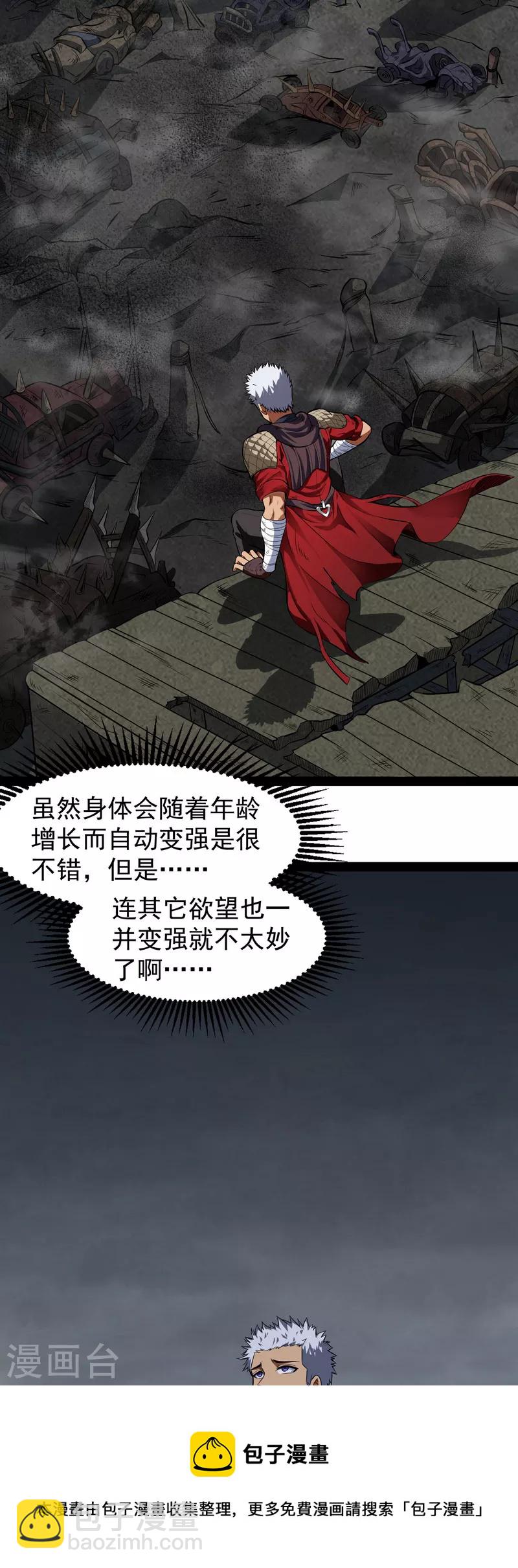 第1话 奇怪的穿越与任务小队登场20