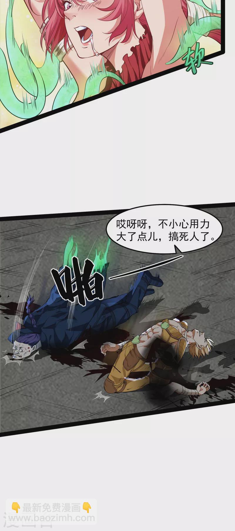 第1话 奇怪的穿越与任务小队登场26