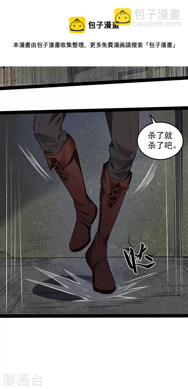 第1话 奇怪的穿越与任务小队登场28