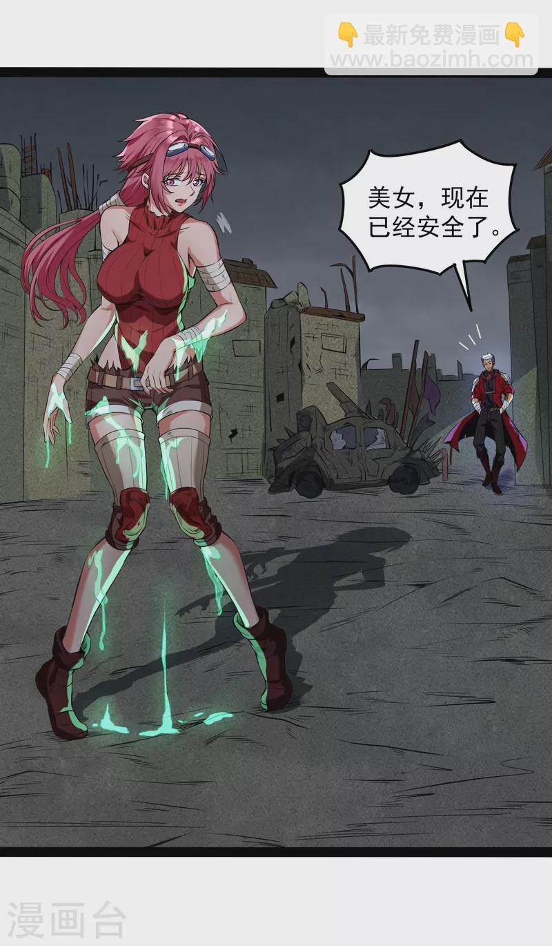 第1话 奇怪的穿越与任务小队登场29
