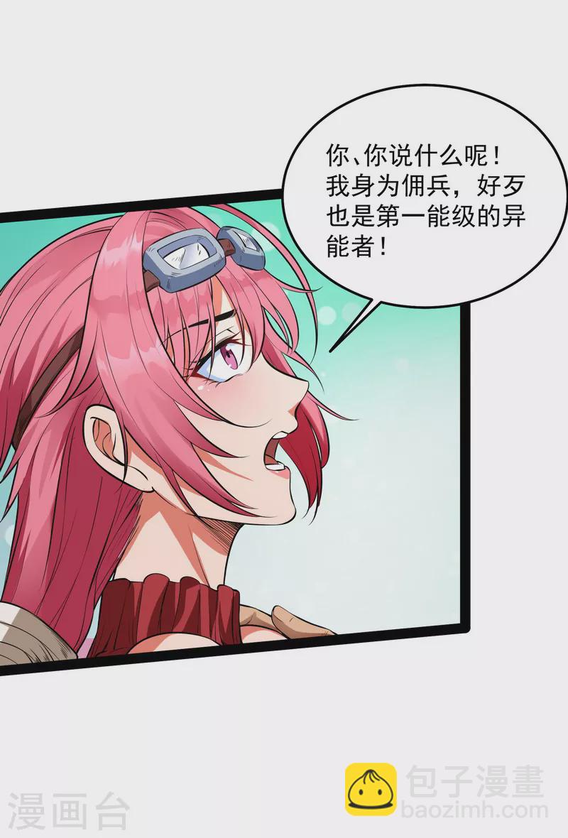 第1话 奇怪的穿越与任务小队登场34