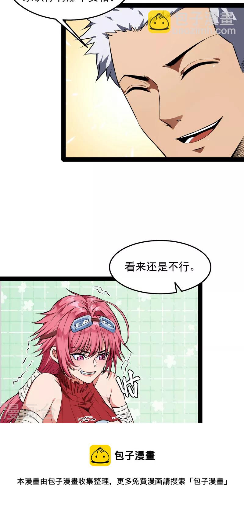 第1话 奇怪的穿越与任务小队登场36
