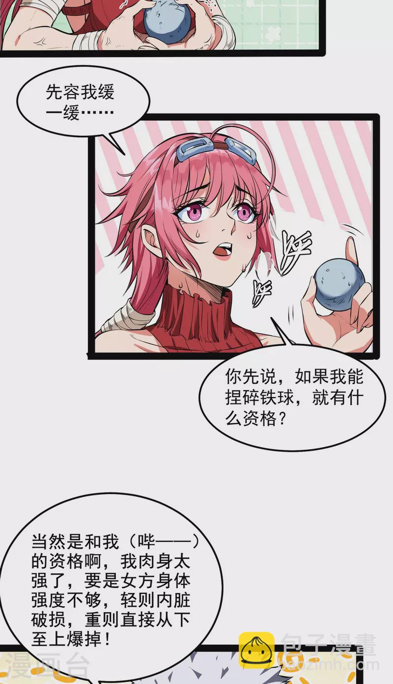 第1话 奇怪的穿越与任务小队登场37