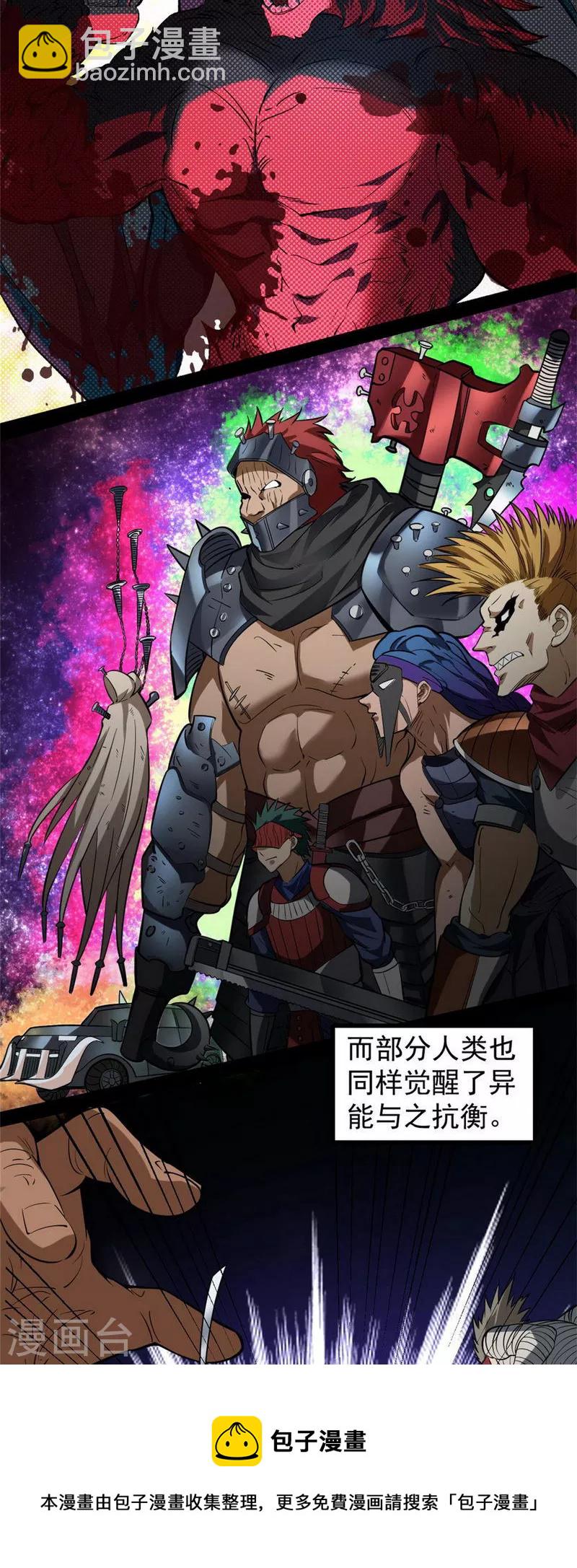 第1话 奇怪的穿越与任务小队登场4