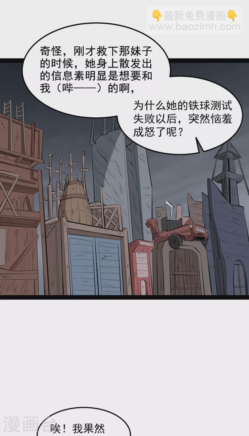 第1话 奇怪的穿越与任务小队登场41