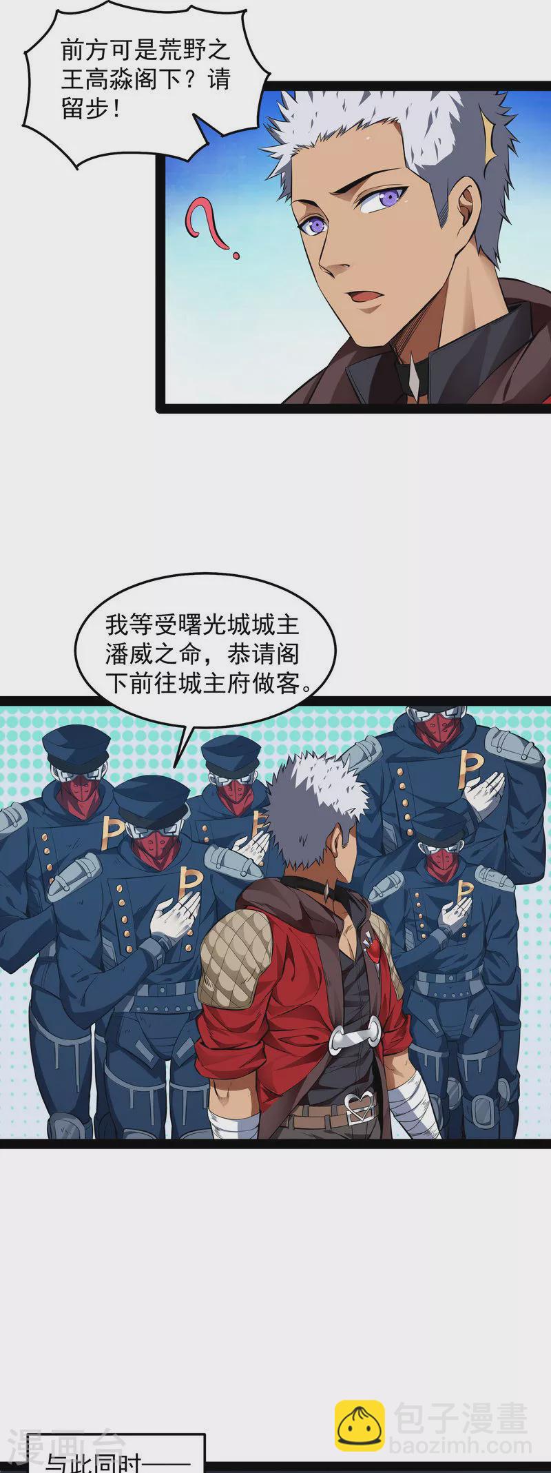 第1话 奇怪的穿越与任务小队登场43