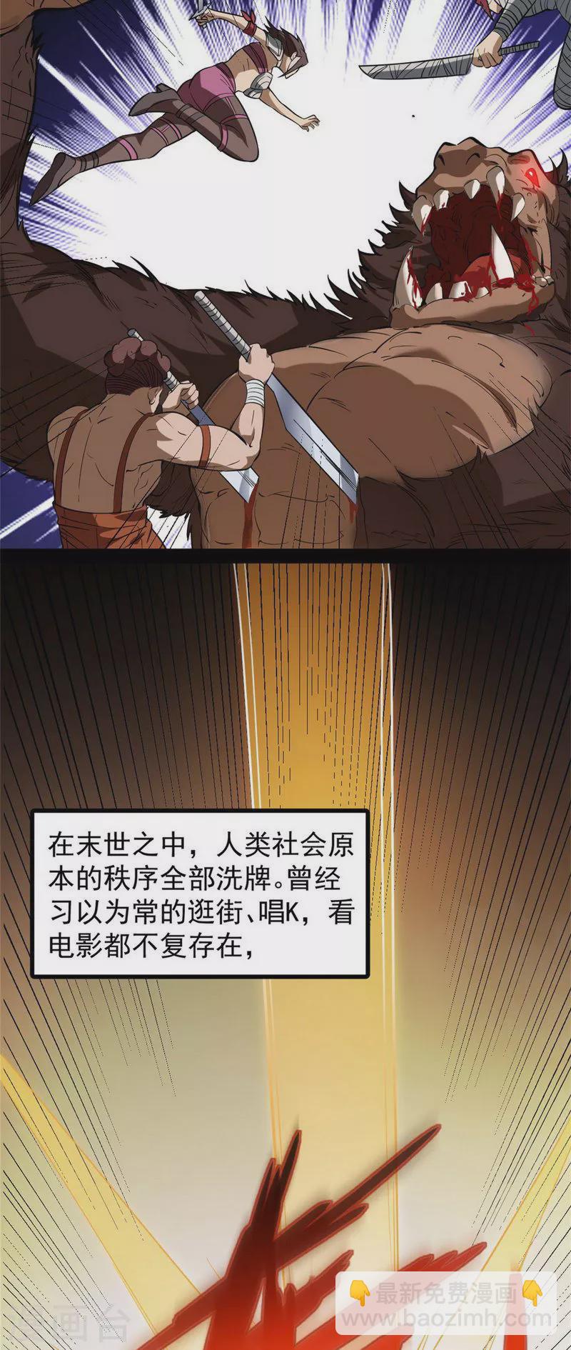 第1话 奇怪的穿越与任务小队登场5