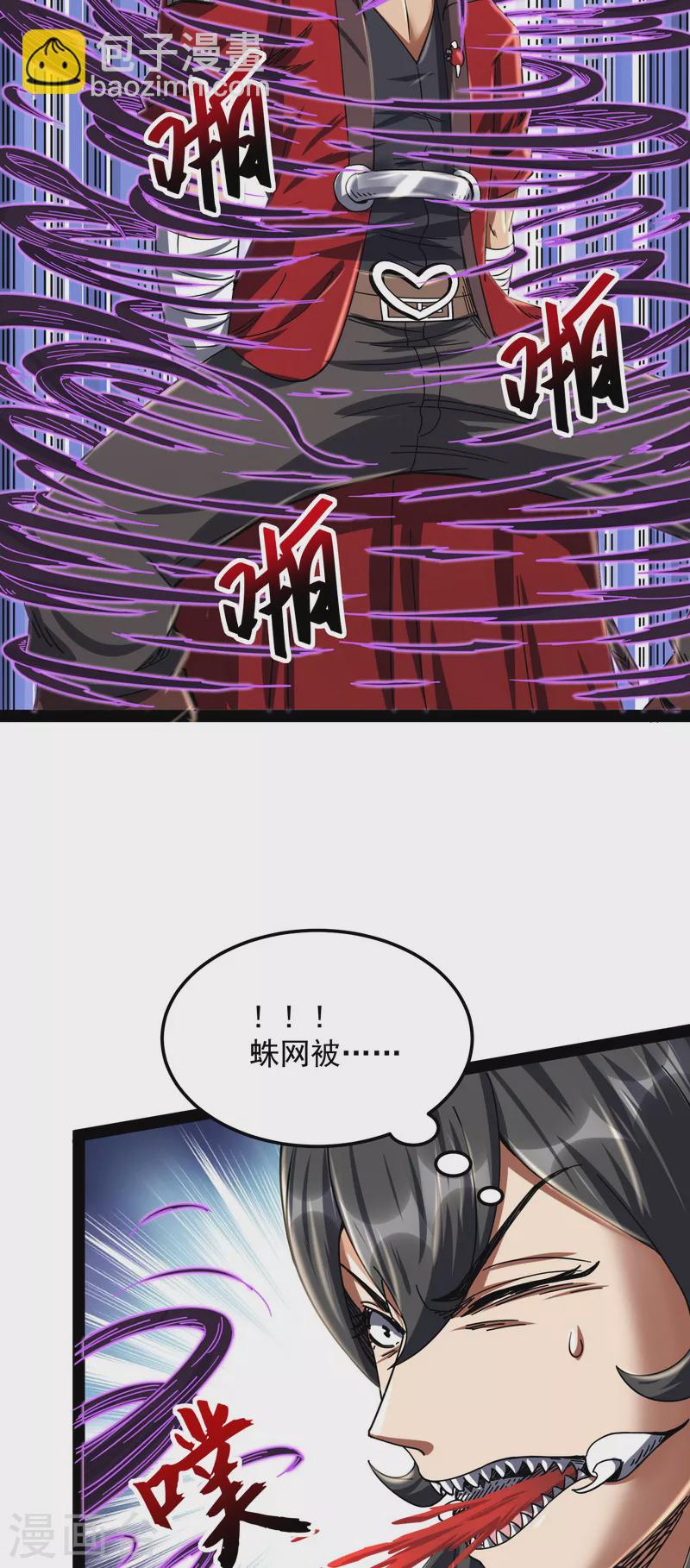 第4话 因为太强无视了桃色陷阱11