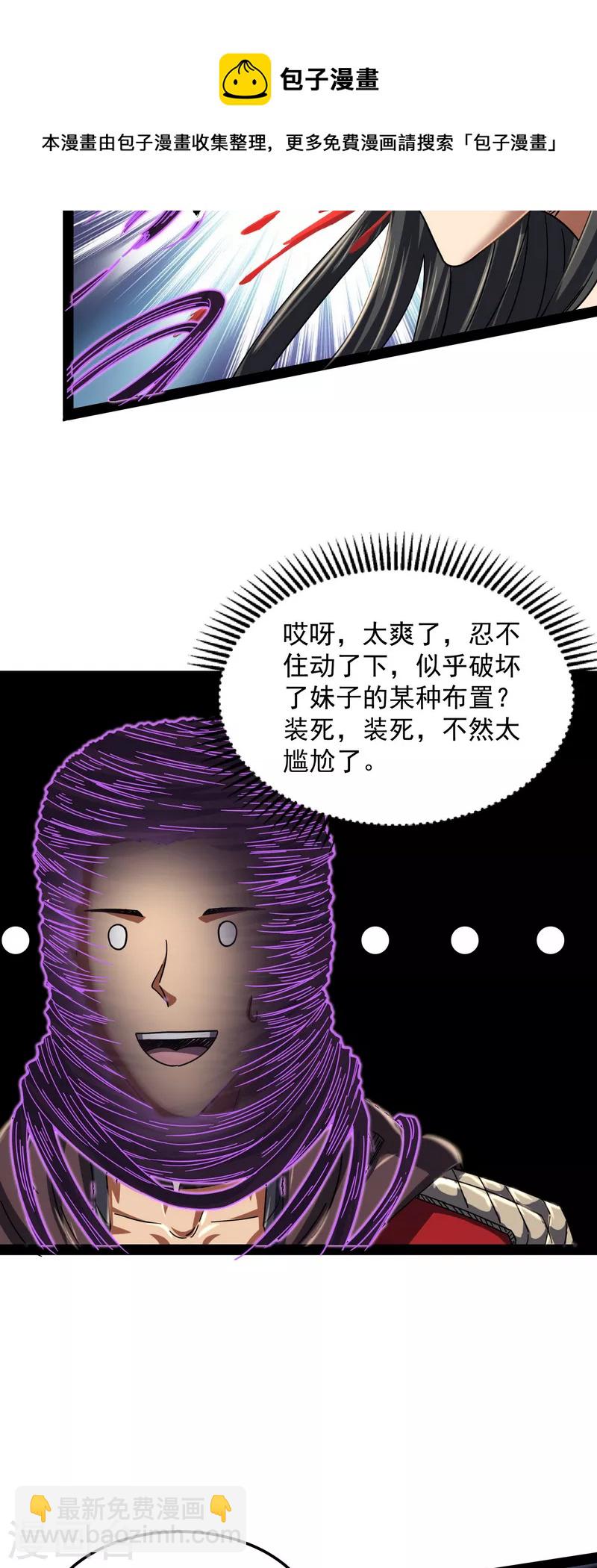 第4话 因为太强无视了桃色陷阱12