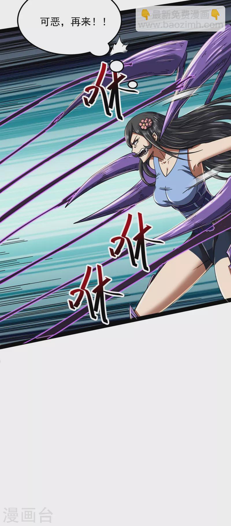 第4话 因为太强无视了桃色陷阱13