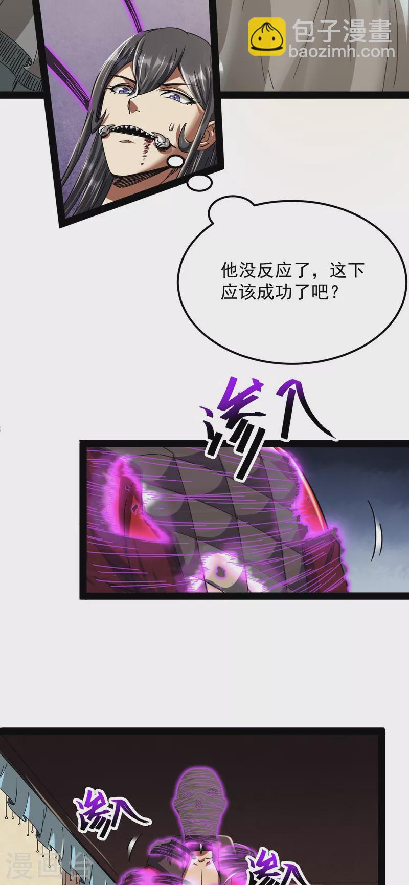 第4话 因为太强无视了桃色陷阱15