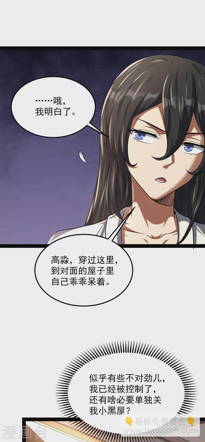 第4话 因为太强无视了桃色陷阱31
