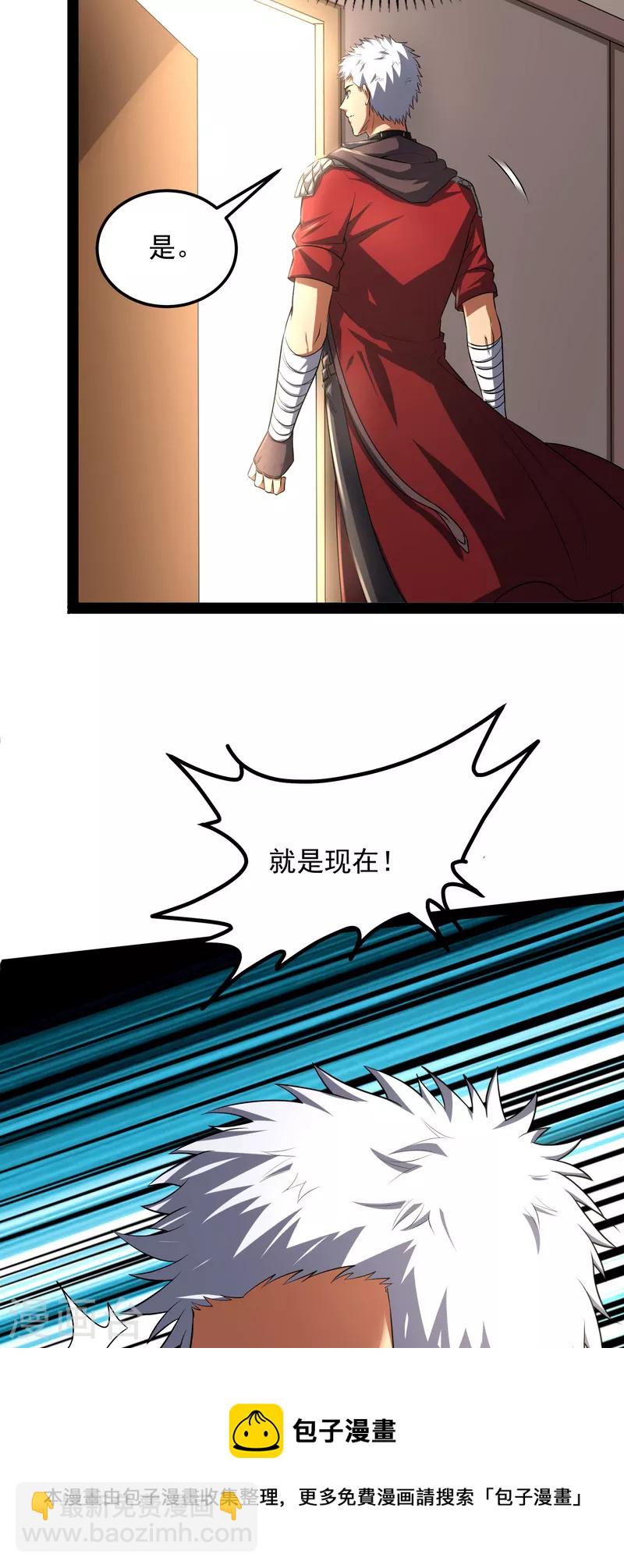 第4话 因为太强无视了桃色陷阱32